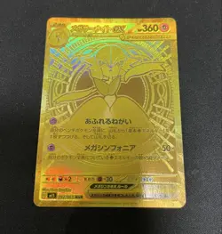 Mega Gardevoir-ex M1S 092/063 MUR Mega Symphonia Holo Pokemon Card Japanese 2025 - Image 2