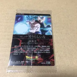 Dragon Ball Itajaga Card Son Goku - Image 2