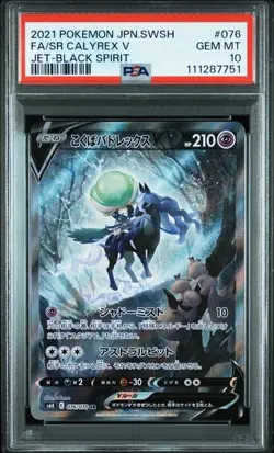 PSA 10 Shadow Rider Calyrex V SA 076/070 S6K 2021 Japanese Pokemon Card - Image 1