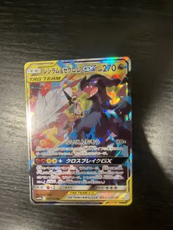 Reshiram & Zekrom GX Dream League 036/049 RR Tag Team Pokemon TCG Japanese Card - Image 1
