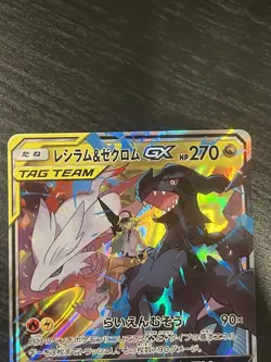 Reshiram & Zekrom GX Dream League 036/049 RR Tag Team Pokemon TCG Japanese Card - Image 3