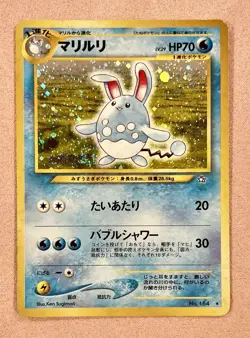 Azumarill | No. 184 | Holo Rare Japanese Neo Genesis | 1999 | Pokemon Card | LP - Image 1