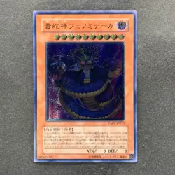 NM Vennominaga Deity of Poisonous Snakes TAEV-JP013 Ultimate Rare YuGiOh 580 - Image 1