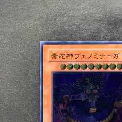 NM Vennominaga Deity of Poisonous Snakes TAEV-JP013 Ultimate Rare YuGiOh 580 - Image 2