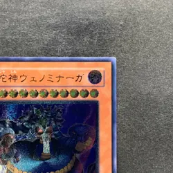 NM Vennominaga Deity of Poisonous Snakes TAEV-JP013 Ultimate Rare YuGiOh 580 - Image 3