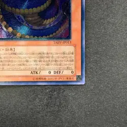 NM Vennominaga Deity of Poisonous Snakes TAEV-JP013 Ultimate Rare YuGiOh 580 - Image 5