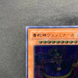 NM Vennominaga Deity of Poisonous Snakes TAEV-JP013 Ultimate Rare YuGiOh 580 - Image 2