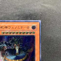 NM Vennominaga Deity of Poisonous Snakes TAEV-JP013 Ultimate Rare YuGiOh 580 - Image 3