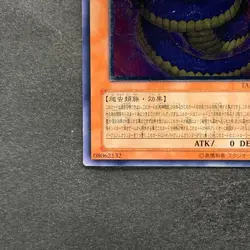 NM Vennominaga Deity of Poisonous Snakes TAEV-JP013 Ultimate Rare YuGiOh 580 - Image 4