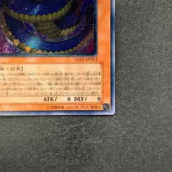 NM Vennominaga Deity of Poisonous Snakes TAEV-JP013 Ultimate Rare YuGiOh 580 - Image 5