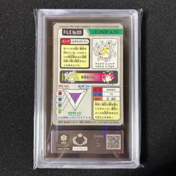 ARS 10 Pikachu PRISM 025 BANDAI Pokemon Carddass Japanese Card 1997 Vintage - Image 2