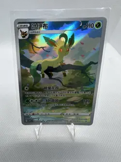 Pokemon TCG Chinese Horizon Gem Pack Vol2 Leafeon CBB2C-07 15/15 US SELLER - Image 1