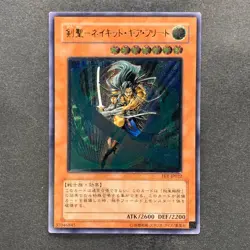 NM Gearfried the Swordmaster FET-JP022 Ultimate Rare YuGiOh 780 - Image 1