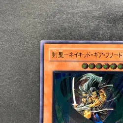 NM Gearfried the Swordmaster FET-JP022 Ultimate Rare YuGiOh 780 - Image 2
