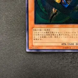 NM Gearfried the Swordmaster FET-JP022 Ultimate Rare YuGiOh 780 - Image 4