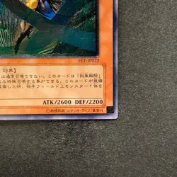 NM Gearfried the Swordmaster FET-JP022 Ultimate Rare YuGiOh 780 - Image 5
