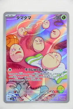 Exeggcute & Exeggutor Art Rare Set － Japanese Pokemon Cards - Image 2
