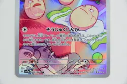 Exeggcute & Exeggutor Art Rare Set － Japanese Pokemon Cards - Image 4