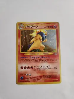 Typhlosion Neo Genesis No. 157 Pokemon Tcg Japanese Holo Vintage - Image 1