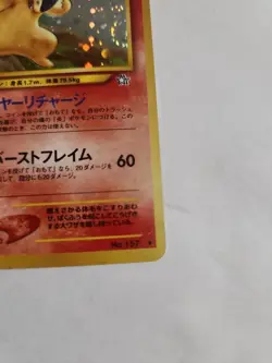 Typhlosion Neo Genesis No. 157 Pokemon Tcg Japanese Holo Vintage - Image 4