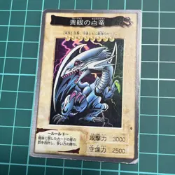 Yugioh Blue-Eyes White Dragon Bandai Card Japanese Vintage Holo Rare LP - Image 1