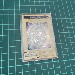 Yugioh Blue-Eyes White Dragon Bandai Card Japanese Vintage Holo Rare LP - Image 2