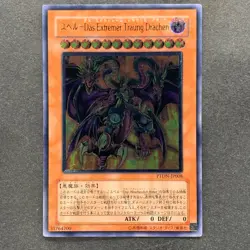NM Yubel - The Ultimate Nightmare PTDN-JP008 Ultimate Rare YuGiOh 580 - Image 1