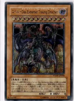 NM Yubel - The Ultimate Nightmare PTDN-JP008 Ultimate Rare YuGiOh 580 - Image 1