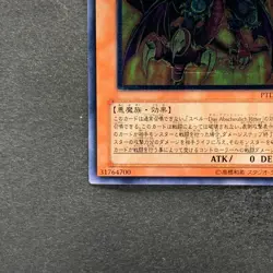 NM Yubel - The Ultimate Nightmare PTDN-JP008 Ultimate Rare YuGiOh 580 - Image 4