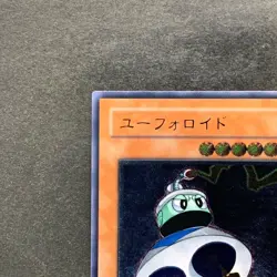NM UFOroid CRV-JP010 Ultimate Rare YuGiOh 480 - Image 2