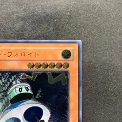 NM UFOroid CRV-JP010 Ultimate Rare YuGiOh 480 - Image 3