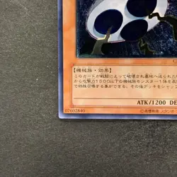 NM UFOroid CRV-JP010 Ultimate Rare YuGiOh 480 - Image 4