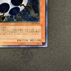 NM UFOroid CRV-JP010 Ultimate Rare YuGiOh 480 - Image 5