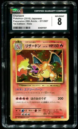 CGC 8 Charizard 1st Ed Holo 20th Anniversary Japanese 2016 Pokemon Card #011 - Image 1