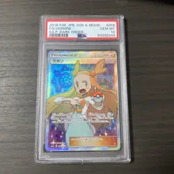 PSA 10 Mikan SR 058/052 SM8a Dark Order 2018 Pokemon Card Japanese - Image 1