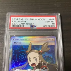 PSA 10 Mikan SR 058/052 SM8a Dark Order 2018 Pokemon Card Japanese - Image 2
