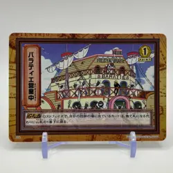 Baratie ONE PIECE Carddass Hyper Battle Trading Card TCG Anime Japan FP8 - Image 1