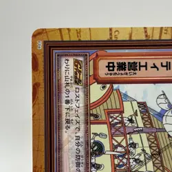 Baratie ONE PIECE Carddass Hyper Battle Trading Card TCG Anime Japan FP8 - Image 2