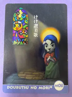 Animal Crossing K.K. Slider Stained Glass Music Card 2002 M01 Nintendo Japanese - Image 1
