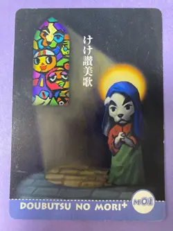 Animal Crossing K.K. Slider Stained Glass Music Card 2002 M01 Nintendo Japanese - Image 2