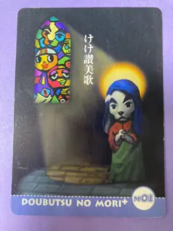 Animal Crossing K.K. Slider Stained Glass Music Card 2002 M01 Nintendo Japanese - Image 3