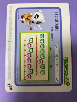 Animal Crossing K.K. Slider Stained Glass Music Card 2002 M01 Nintendo Japanese - Image 5