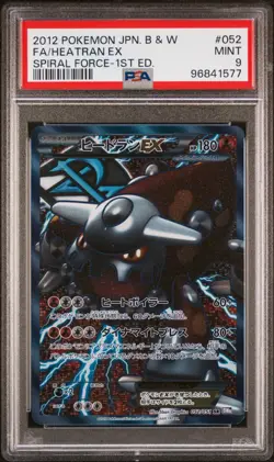 PSA 9 Heatran EX 052/051 SR Sprial Force 1st Edition Japanese Pokemon Card - Image 1