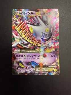 Pokemon Card M Gengar EX 079/XY-P Pokemon Center Promo Japanese 2014 - Image 1