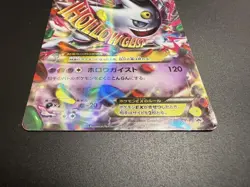 Pokemon Card M Gengar EX 079/XY-P Pokemon Center Promo Japanese 2014 - Image 2