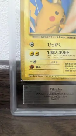 ARS 9 Pikachu 025 Trainers Vol.1 Pokemon Card Japanese 1999 Snap - Image 4