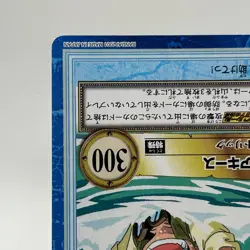 Akiis ONE PIECE Carddass Hyper Battle Trading Card TCG Anime Japan S91 - Image 5