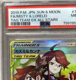 2019 PSA 9 Misty & Lorelei Tag team GX All Stars 191/173 SR Pokemon Card JAPAN - Image 3