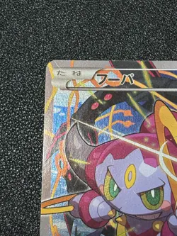 (LP-) Hoopa 155/XY-P Movie Limited Promo Holo Japanese Pokemon Card - Image 2