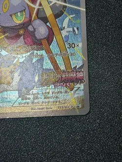 (LP-) Hoopa 155/XY-P Movie Limited Promo Holo Japanese Pokemon Card - Image 4
